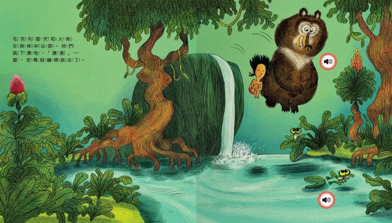 變身小小音效大師-聽聽森林王子的聲音